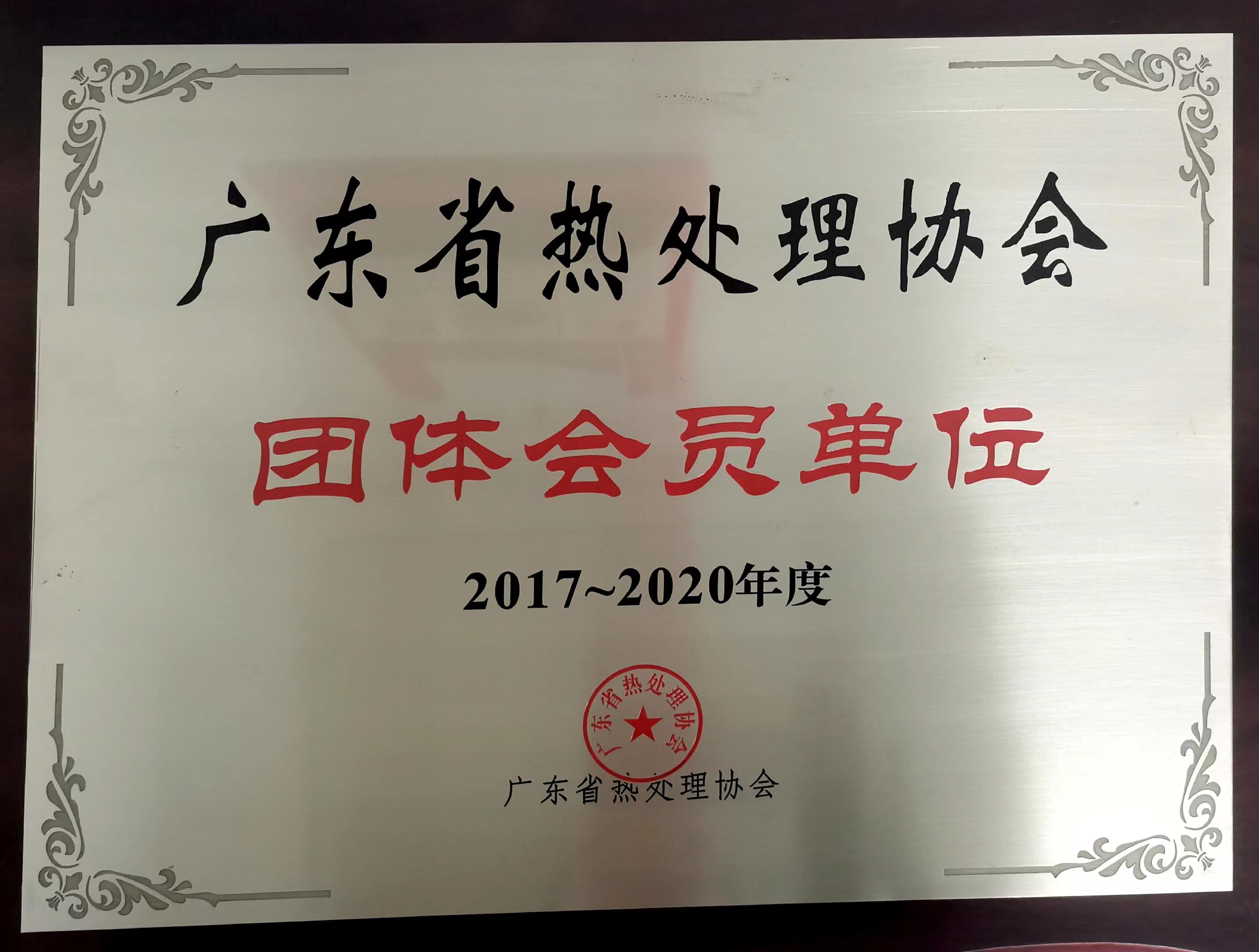 廣東工業大學產學研基地