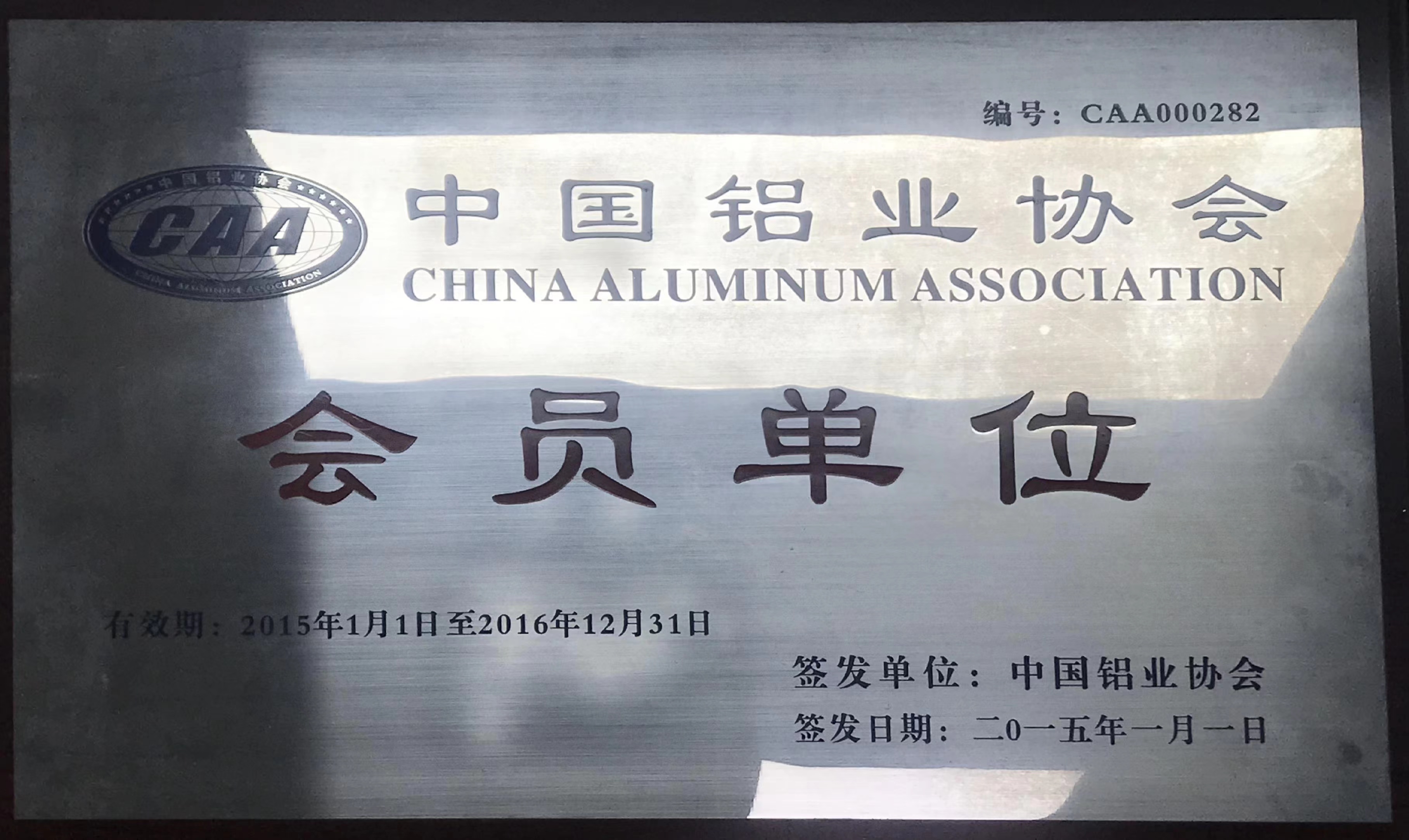 廣東省熱處理協會團體會員單位