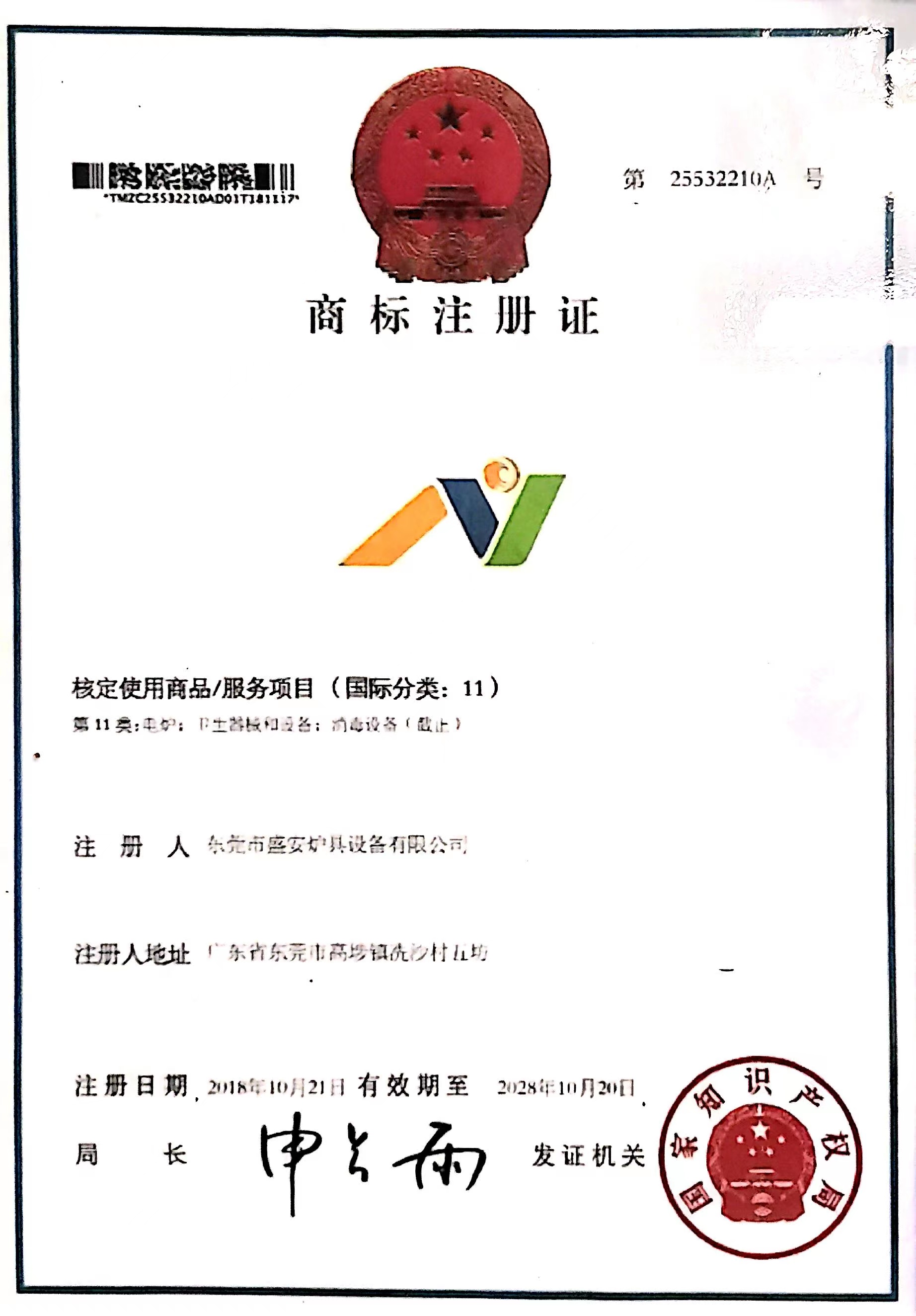 管理體系認證證書