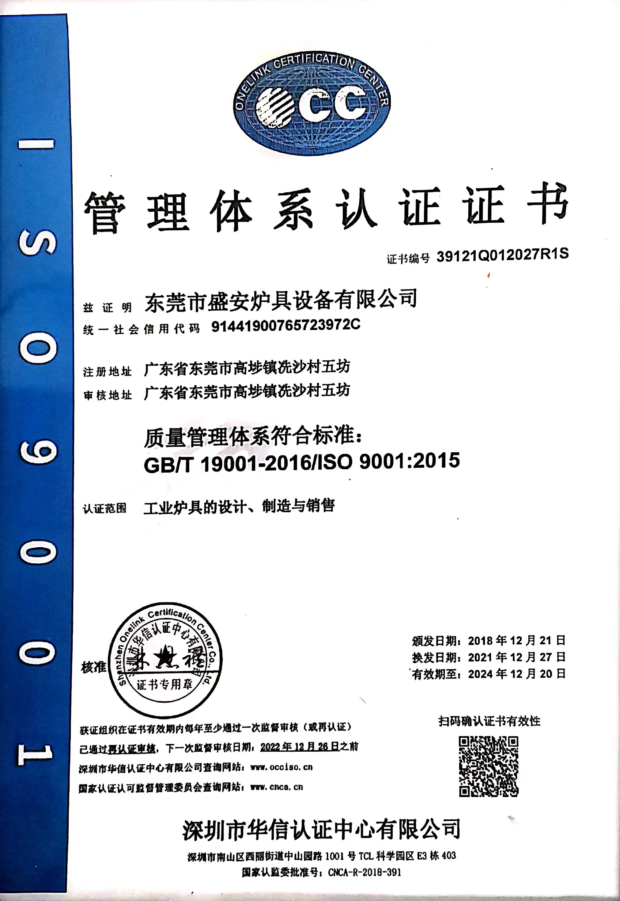 中國有色金屬工業協會工爐分會團體會員單位